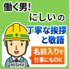 [nishii]_polite greeting_worker
