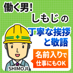 [shimoji]_polite greeting_worker