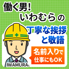 [iwamura]_polite greeting_worker