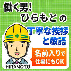 [hiramoto]_polite greeting_worker