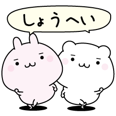 Syouhei super easy to reply name