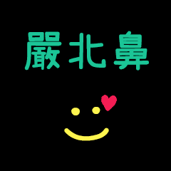 My YianBabi2