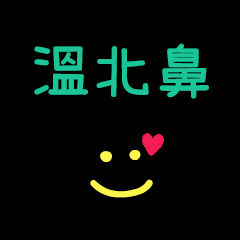 My WenBabi
