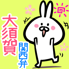 Oosuga 2 rabbit kansaiben myouji