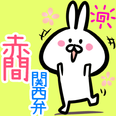 Akama 2 rabbit kansaiben myouji