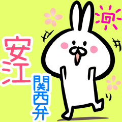 Yasue 2 rabbit kansaiben myouji