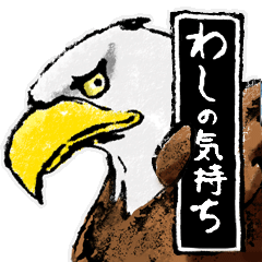 Eagle's Sticker