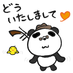 The Erhu Panda(Japanese edition) 2