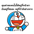 【泰文版】Doraemon's Animated Adages
