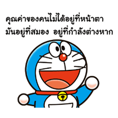 Doraemon's Animated Adages