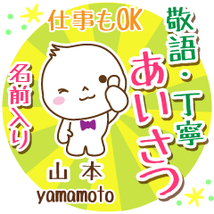 [YAMAMOTO] Polite greeting_ MARUO