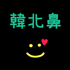 My HanBabi