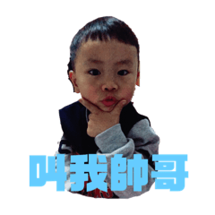 帥氣橙橙