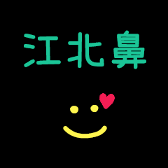 My Chiang2Babi