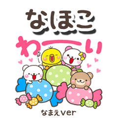 無難な【なほこ】専用のしろまるみんな
