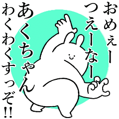 あくちゃん 専用 煽るネタ系スタンプ Line スタンプ Line Store あくちゃん 専用 煽るネタ系スタンプ Line スタンプ Line Store