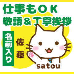 [SATOU]Polite greeting. animal Cat