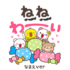 無難な【ねね】専用のしろまるみんな