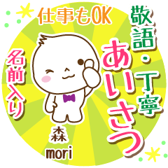 [MORI] Polite greeting_ MARUO