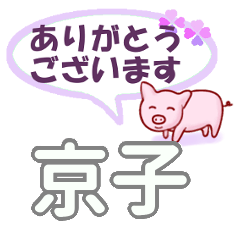 Kyouko's.pig. Sticker.