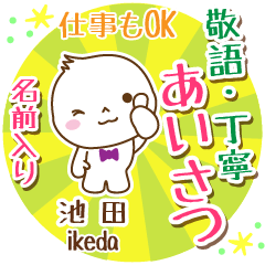 [IKEDA] Polite greeting_ MARUO