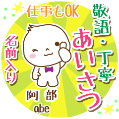 [ABE] Polite greeting_ MARUO