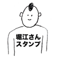 西田さん専用 西田さん専用スタンプ - LINE スタンプ | LINE STORE