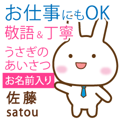 [SATOU]Polite greeting. Rabbit