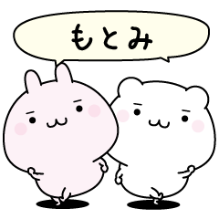 Motomi super easy to reply name