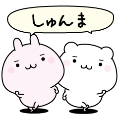 Syunma super easy to reply name