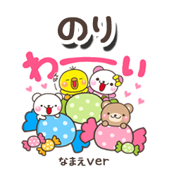 無難な【のり】専用のしろまるみんな