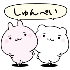 Syunpei super easy to reply name