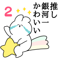 I love Oshi Rabbit Sticker Vol.2
