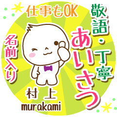 [MURAKAMI] Polite greeting_ MARUO