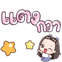 Name Tangkwa Big Text !!!
