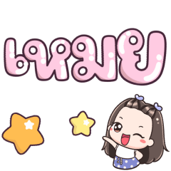 Name Mhei Big Text !!!