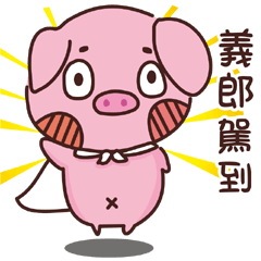 Coco Pig -Name stickers -YI LANG