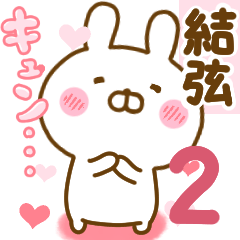 Rabbit Usahina love yuduruu 2