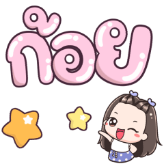 Name Koy Big Text !!!