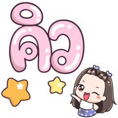 Name Q Big Text !!!