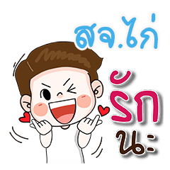 My name is SJ.kai (Narak Kuan Kuan 1)
