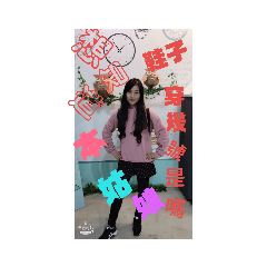 我們這一家就是帥就是美！！就是有個性！！