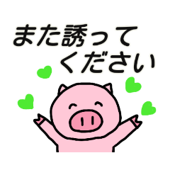 Pig's everyday-honorific-