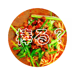 台湾ラーメン棒太郎
vol,1