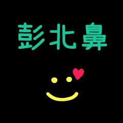 My PongBabi