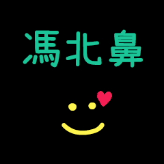 My FongBabi