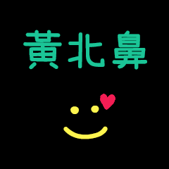 My HuangBabi