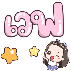 Name Wave Big Text !!!