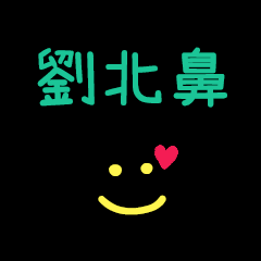 My LiuBabi