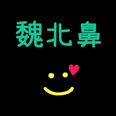 My WeiBabi